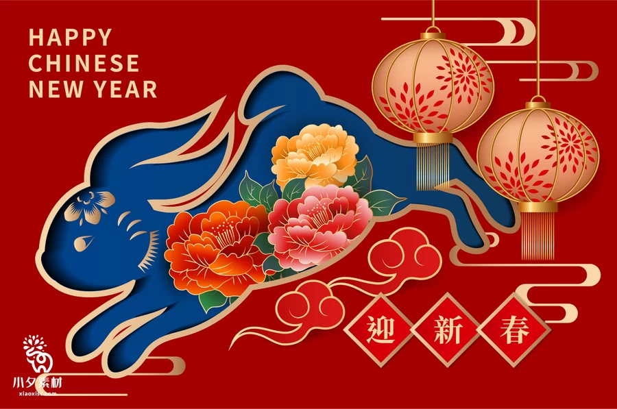 创意2023年兔年新年春节元旦喜庆节日插画海报模板AI矢量设计素材【053】